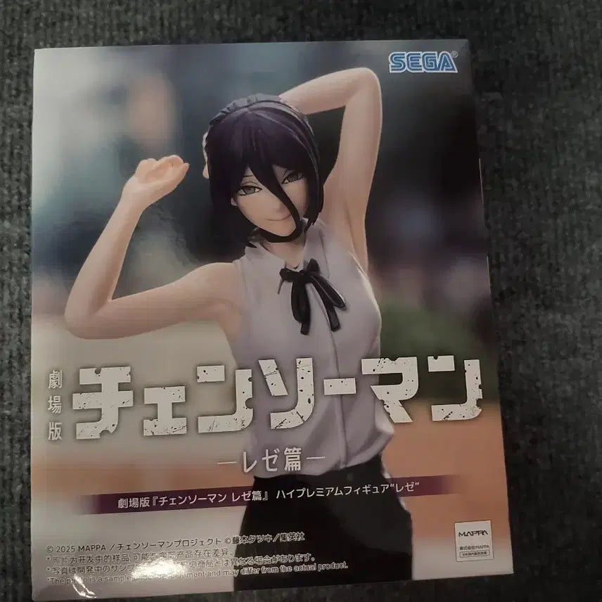 [BUNJANG] Sega Reze Figure / 세가 체인소맨 레제 피규어