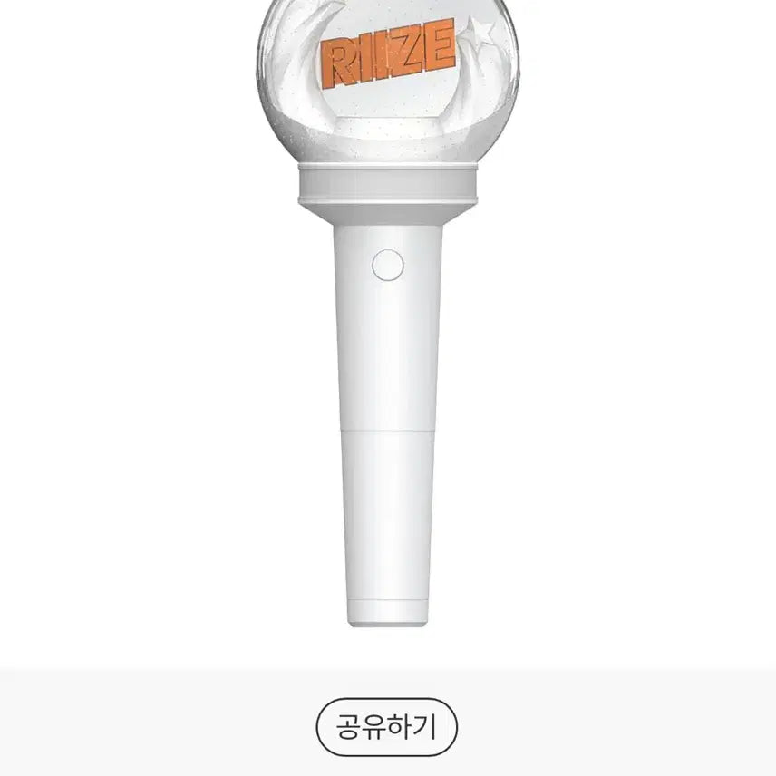 [SOLD OUT] 라이즈 RIIZE 공식 응원봉(풀박)