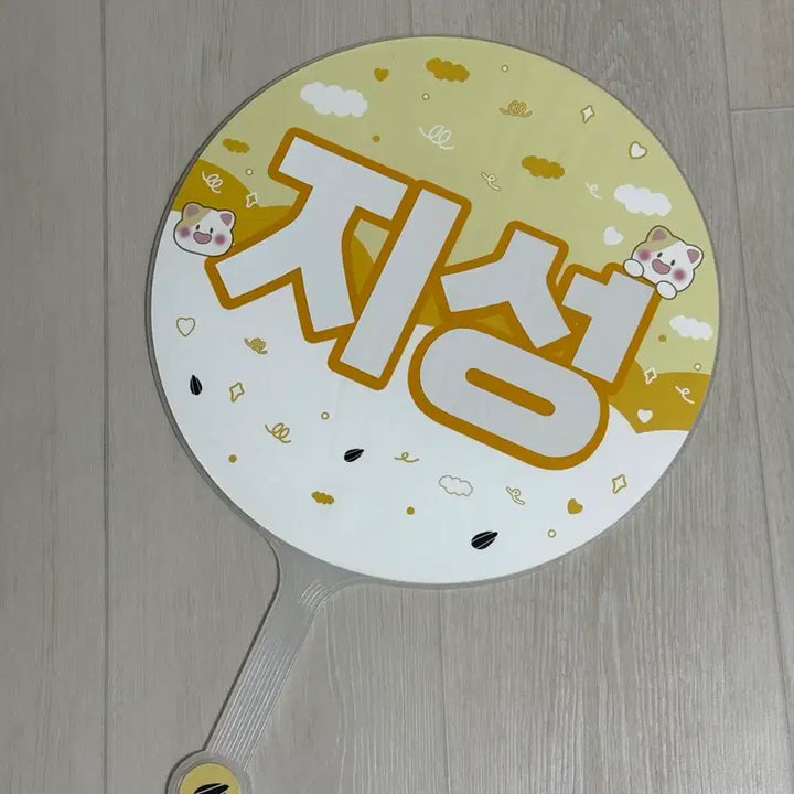 [BUNJANG] NCT Jisung Uchiwa / 엔시티 지성 우치와