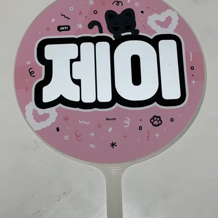 [SOLD OUT] 엔하이픈 제이 우치와 종성 박종성
