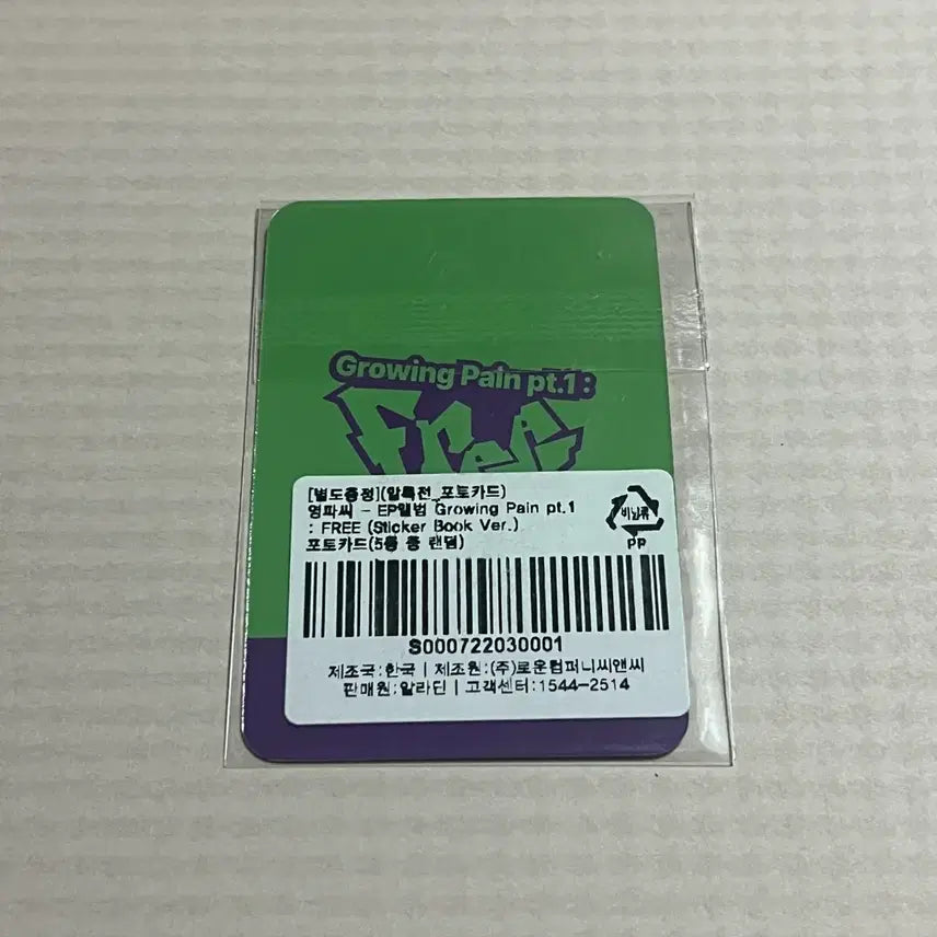 [BUNJANG] Young Posse Aladdin POB Photocard / 영파씨 알라딘 특전 포카