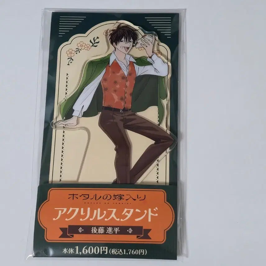 [BUNJANG] Shinpei Acrylic Stand / 반딧불이의 혼례 아크릴스탠드 신페이 굿즈 일본 패밀리마트