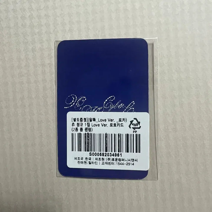 [BUNJANG] LOONA Chuu Love ver. Aladdin POB Photocard / 이달의소녀 츄 Love ver. 알라딘 포카 1장