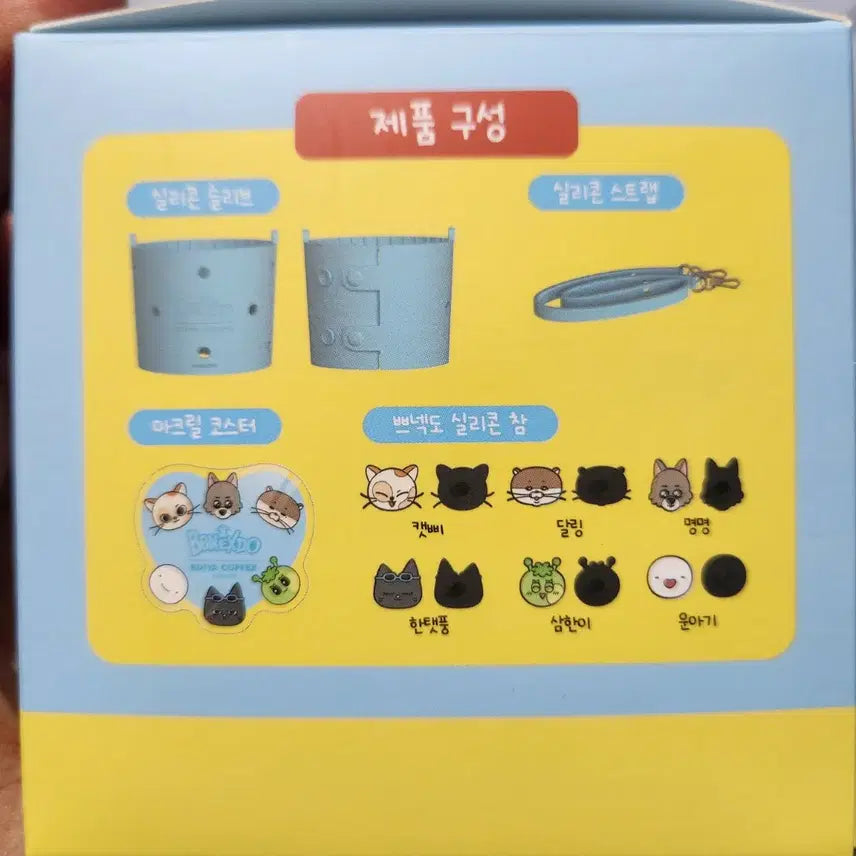 [BUNJANG] BOYNEXTDOOR X EDIA Silicone Sleeve Set / 보이넥스트도어 보넥도 쁘넥도 이디아 콜라보 실리콘 슬리브 세트