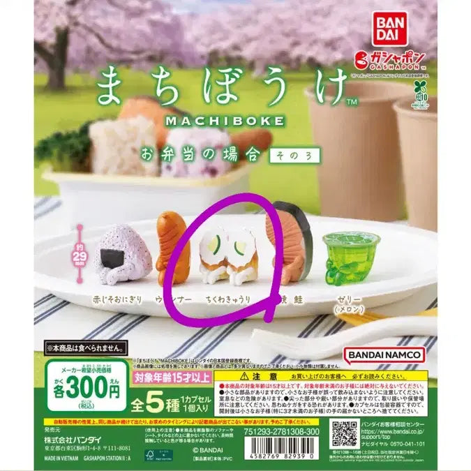 [BUNJANG] Bandai Bento Box Muchiboke Gacha Oichikuwa / 반다이 도시락 마치보케 가챠 오이치쿠와 판매