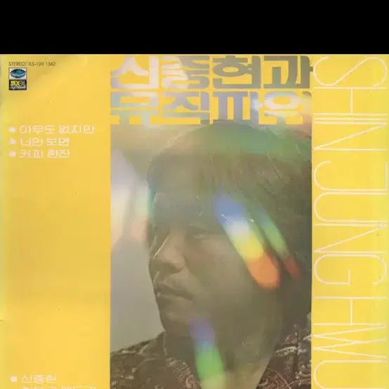 [BUNJANG] Shin Jung Hyun, Michael Jackson, Seo Taiji, Next, Emmanuelle Vinyl LP / LP 신중현 1980/넥스트2/서태지/마이클잭슨/emmanuelle