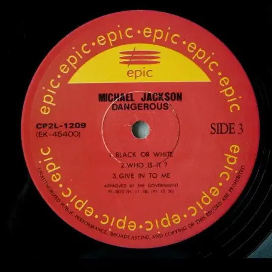 [BUNJANG] Shin Jung Hyun, Michael Jackson, Seo Taiji, Next, Emmanuelle Vinyl LP / LP 신중현 1980/넥스트2/서태지/마이클잭슨/emmanuelle