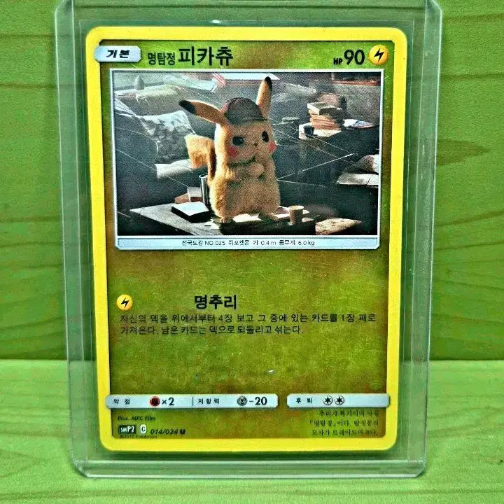 [SOLD OUT] 극장판 명탐정 피카츄 한정판 카드