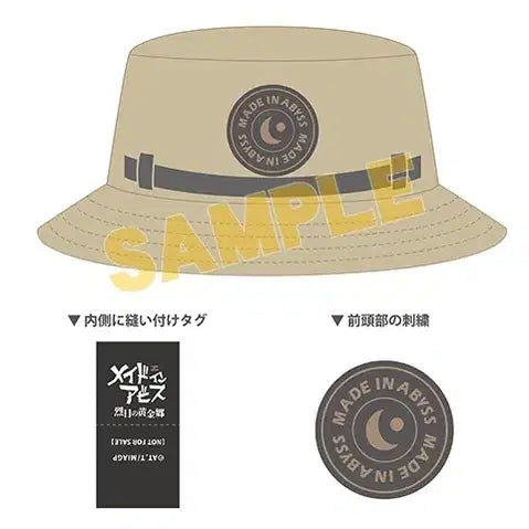 [SOLD OUT] 애니메이트 메이드 인 어비스 버킷 모자 판매합니다.