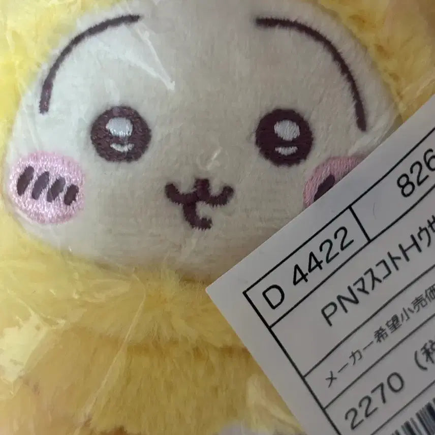 [BUNJANG] Sanrio Chiikawa Pompompurin Usagi Mascot Plush / 산리오 치이카와 콜라보 폼폼푸린 우사기 마스코트 인형