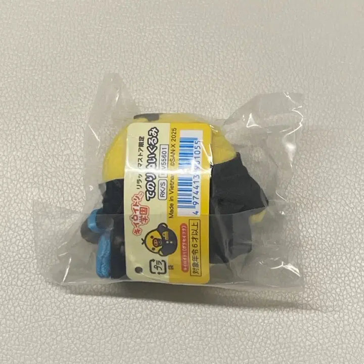 [BUNJANG] Kiiroitori Plush (Sealed) / 미개봉 키이로이토리 학원 양도