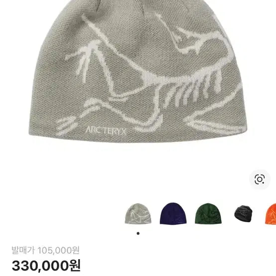 [SOLD OUT] 아크테릭스 버드 헤드 토크 비니 해비타트