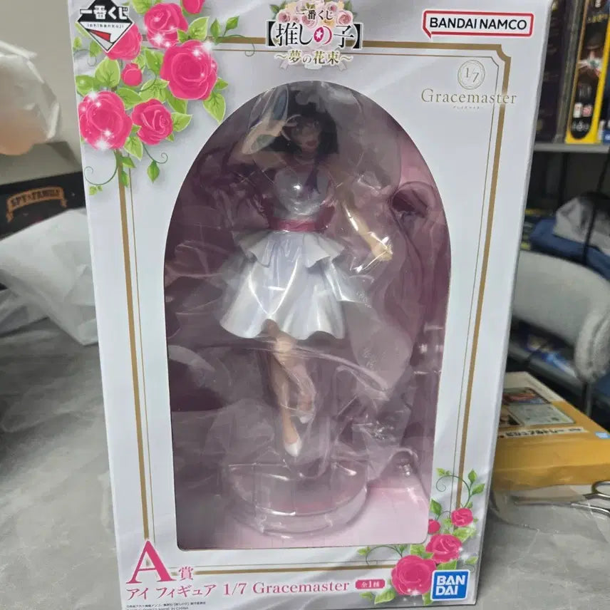 [BUNJANG] Bandai Oshi no Ko Gracemastre Figure 1/7 Scale - A Prize (Sealed) / 미개봉 반다이 최애의 아이 아이 피규어 1/7 Gracemaster A상