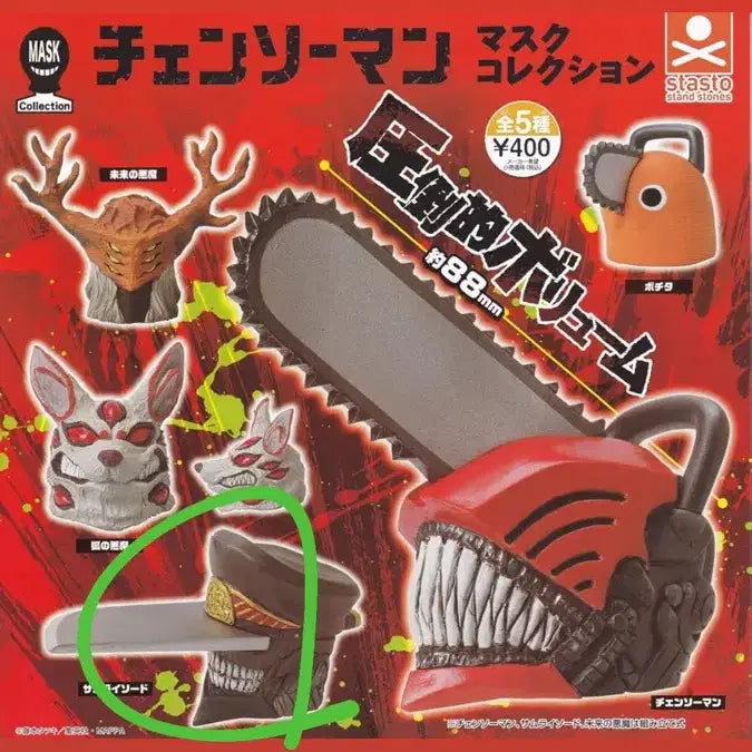 [BUNJANG] Chainsaw Man Mask Collection Gacha Samurai Sword Mask (Sealed) / 체인소맨 마스크 컬렉션 가챠 사무라이소드 미개봉 판매