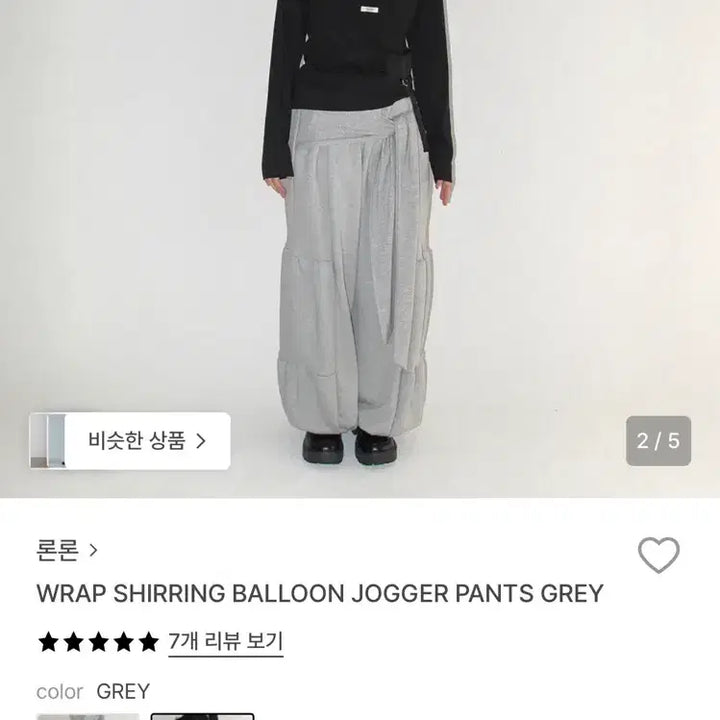 [BUNJANG] Ronron Jogger Pants / 론론 조거팬츠