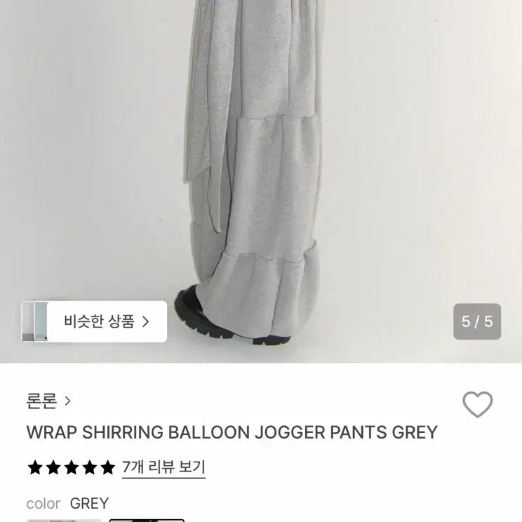 [BUNJANG] Ronron Jogger Pants / 론론 조거팬츠
