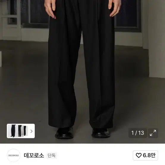 [BUNJANG] Decolozo Taylor Two-Tuck Wide Slacks M Size / 데꼬로소 테일러 투턱 와이드 슬랙스 M사이즈 허리30 남자