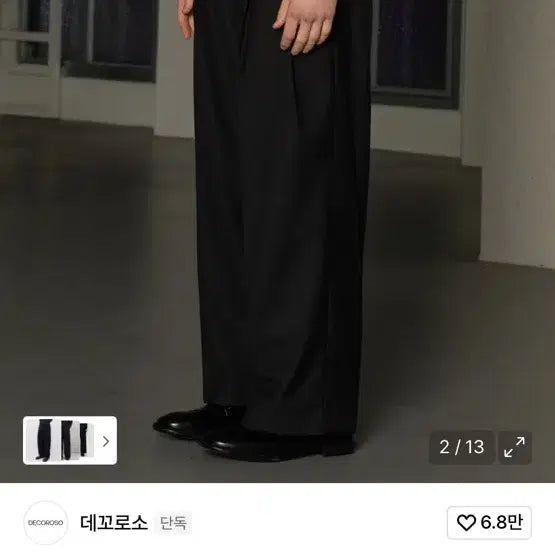 [BUNJANG] Decolozo Taylor Two-Tuck Wide Slacks M Size / 데꼬로소 테일러 투턱 와이드 슬랙스 M사이즈 허리30 남자