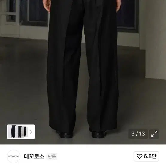 [BUNJANG] Decolozo Taylor Two-Tuck Wide Slacks M Size / 데꼬로소 테일러 투턱 와이드 슬랙스 M사이즈 허리30 남자