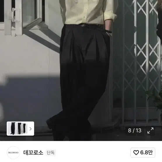 [BUNJANG] Decolozo Taylor Two-Tuck Wide Slacks M Size / 데꼬로소 테일러 투턱 와이드 슬랙스 M사이즈 허리30 남자