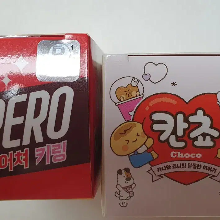 [BUNJANG] Pepero &amp; Kancho Miniature Keychain Set (New) / 2개세트) 빼빼로 칸쵸 미니어쳐 랜덤 키링 새상품