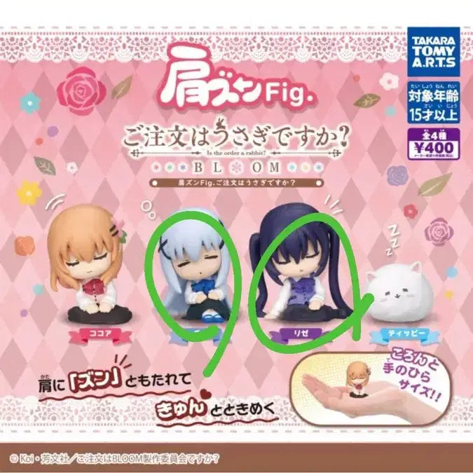 [BUNJANG] Is the Order a Rabbit? Chino, Rize Shoulder Kunk Gacha Figure (Sealed, Bundle Set) / 주문은토끼입니까 어깨쿵 가챠 치노, 리제 미개봉 2종 일괄 판매
