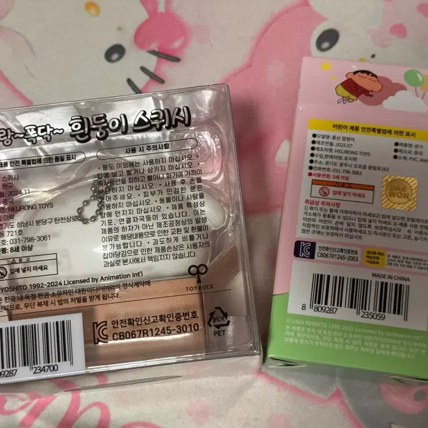 [SOLD OUT] 대원 흰둥이 스퀴시 + 짱구 낮잠 키링 말랑이 ver.2 일괄