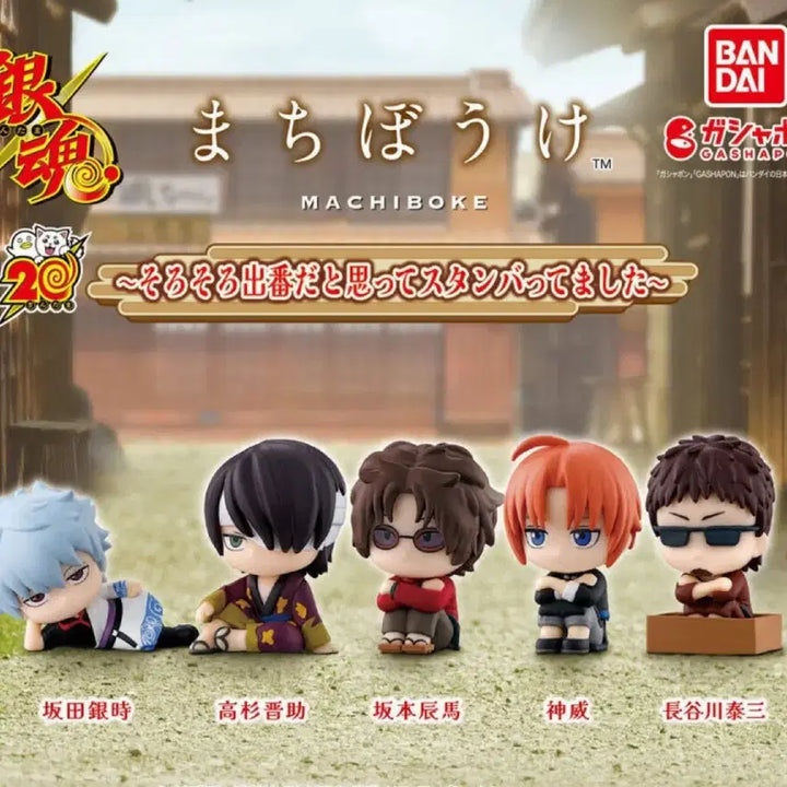 [BUNJANG] Gintama Machiboke Vol. 3 Gacha Bundle Set / 은혼 마치보케 3탄 가챠 전종 일괄
