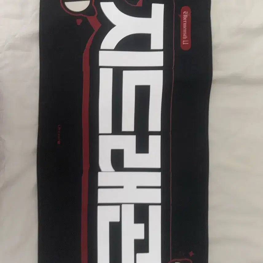 [BUNJANG] G-Dragon Likeyou Slogan / 지드래곤 슬로건
