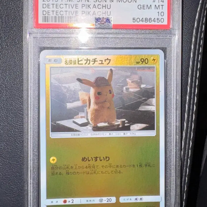[SOLD OUT] 명탐정피카츄 PSA10 팝니다