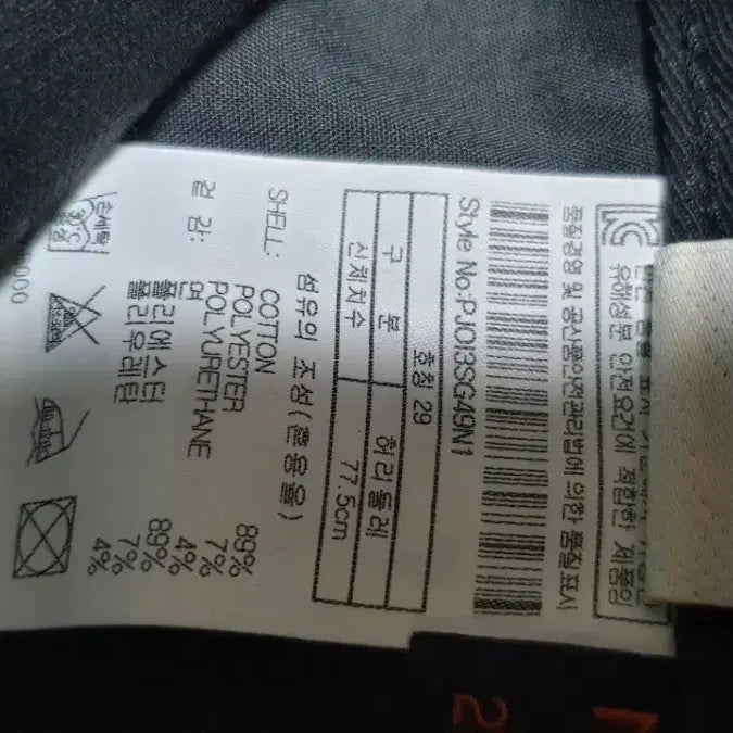 [BUNJANG] Plac Black Pants 29 inch / Plac 플랙 블랙바지 미사용품입니다 29인치
