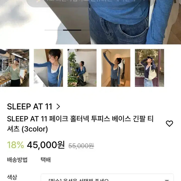 [BUNJANG] Hiifive Hippie B Fake Halterneck Two-Piece Base Long Sleeve T-Shirt Blue S / Hiifive 히피베 페이크 홀터넥 투피스 베이스 긴팔 티셔츠 블루S