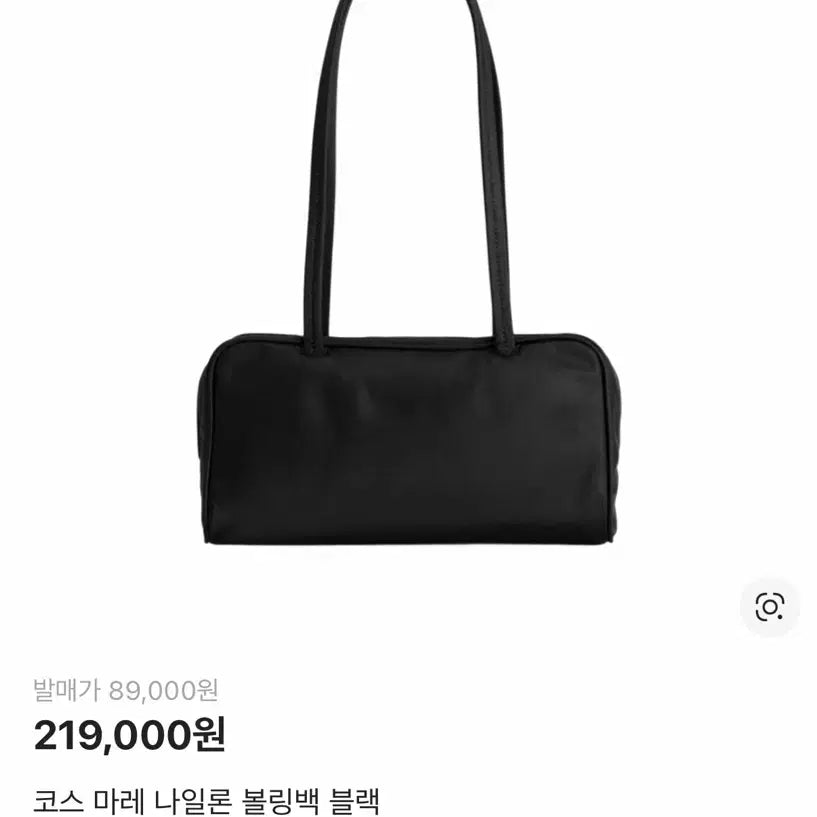 [SOLD OUT] 코스 마레 나일론 볼링백
