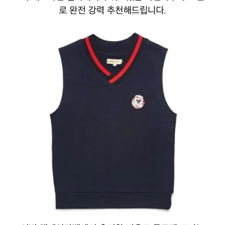 [BUNJANG] Beyond Closet Preppy I.O.I Vest Navy School Look / 비욘드 클로젯 프레피 아이오아이 베스트 네이비 스쿨룩 교복