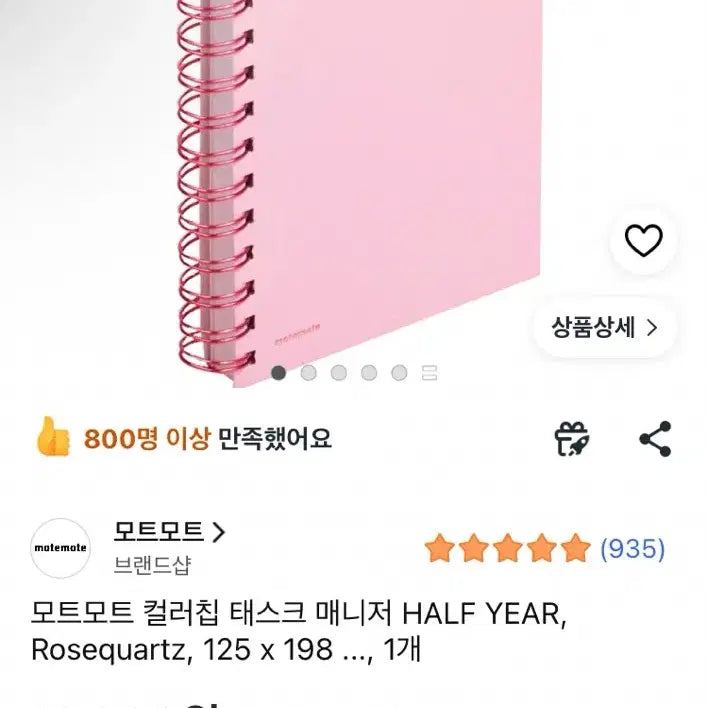 [BUNJANG] Motemote Color Chip Task Manager HALF YEAR Rose Quartz / 모트모트 컬러칩 태스크 매니저 HALF YEAR, Rosequartz,