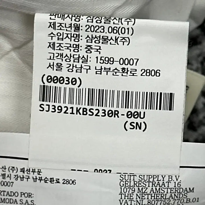 [SOLD OUT] >정품 수트서플라이 신형 베이지 바지