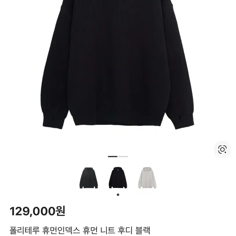 [BUNJANG] Polytelu Human Index Knit Hoodie Black / [2]폴리테루 휴먼인덱스 니트후디 블랙