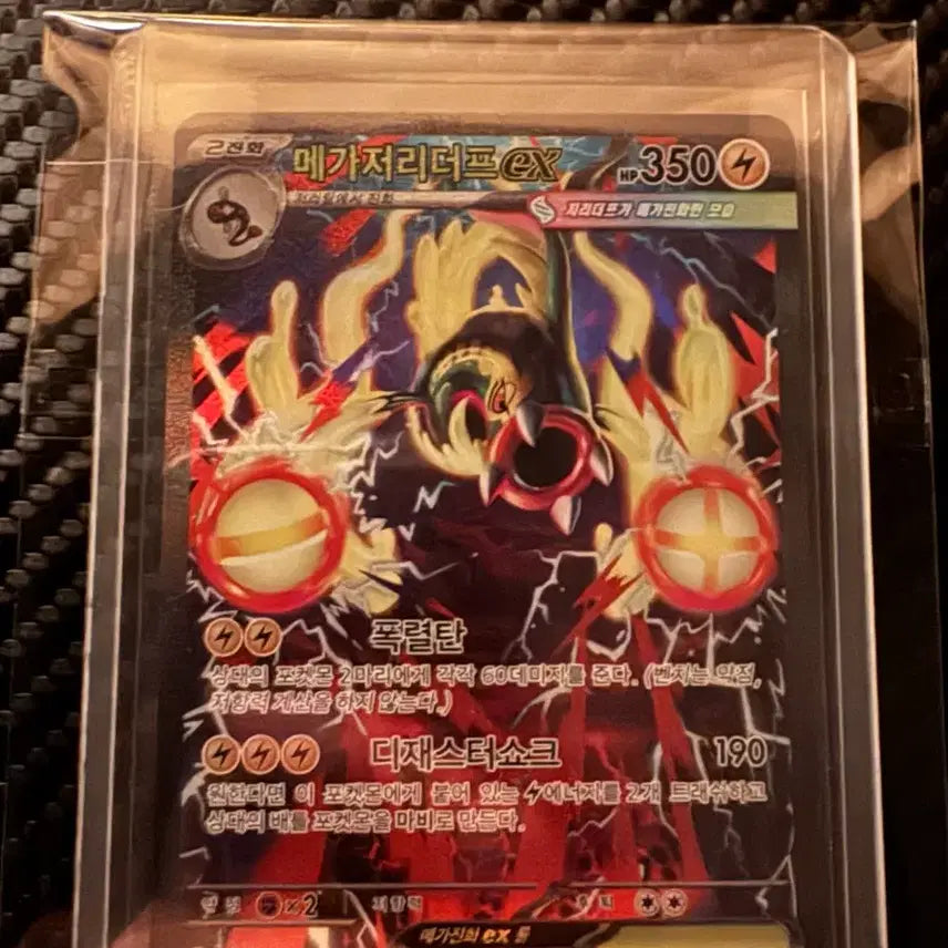 [BUNJANG] Pokemon Mega Sceptile EX SAR Card / 포켓몬 카드 메가저리더프 EX 235/193 SAR
