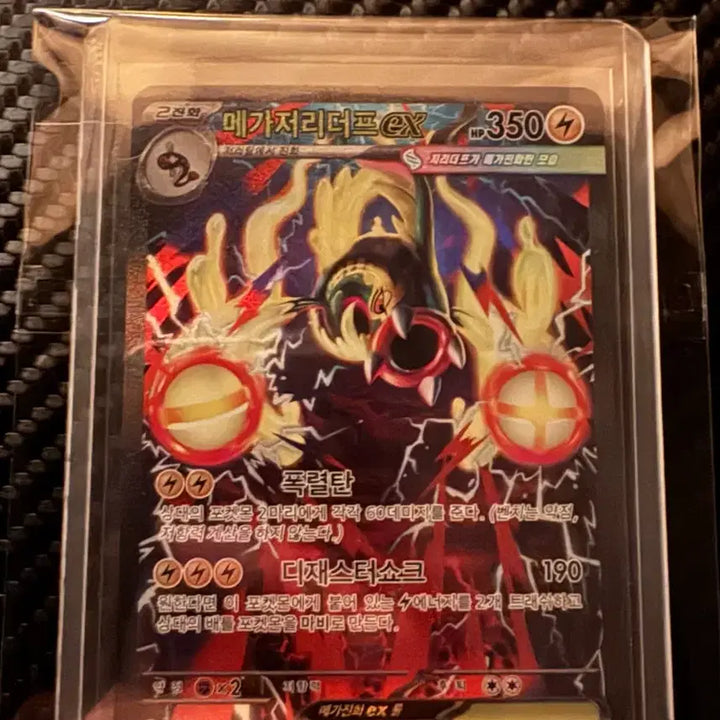 [BUNJANG] Pokemon Mega Sceptile EX SAR Card / 포켓몬 카드 메가저리더프 EX 235/193 SAR