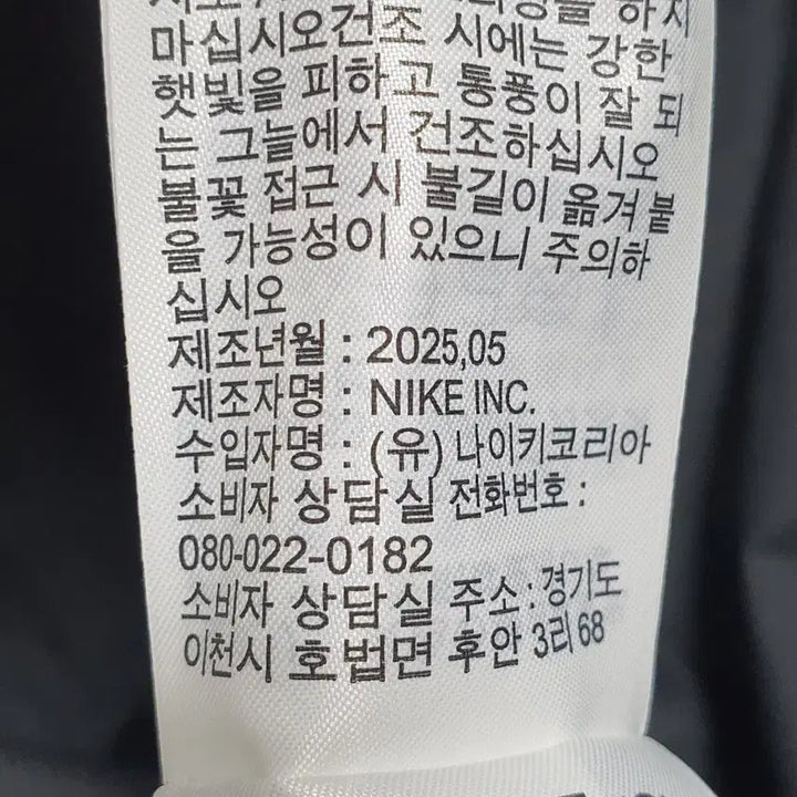 [SOLD OUT] 나이키 최신형 윈드러너 바람막이 자켓 105사이즈 새 옷