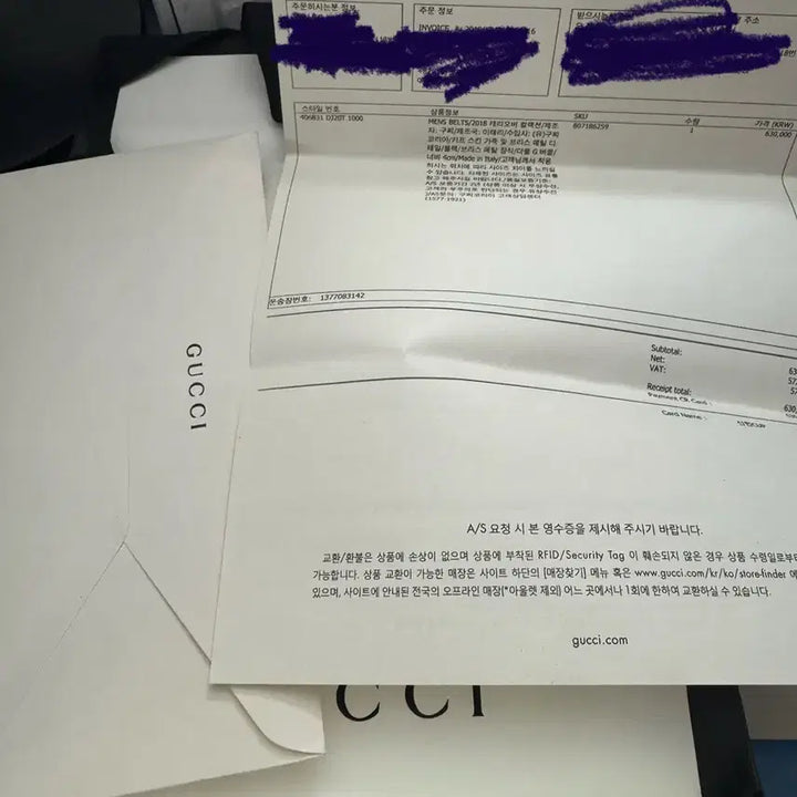 [SOLD OUT] 구찌g버클 정품 쇼핑백 온라인주문용 +주문서 + 택 포함