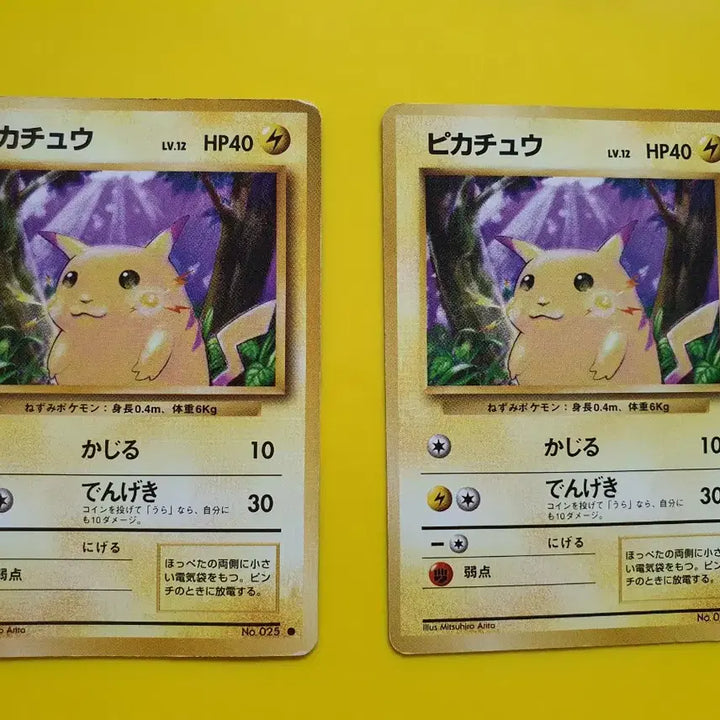 [BUNJANG] Pokemon Card 1996 Large Pikachu 1st Edition Japanese B-Grade / 포켓몬카드 1996 큰 피카츄 b급 팜 초판 1st 1ed 일판 일본판