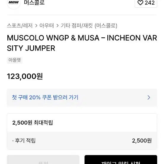 [BUNJANG] MUSCOLO Varsity Quilted Gym Jumper Padded Jacket / 택붙은 미사용 MUSCOLO 머스콜로 바시티 누빔 헬스 점퍼 패딩 자켓