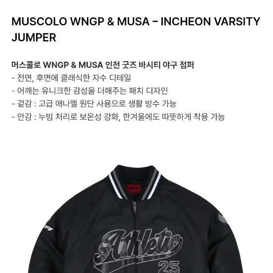 [BUNJANG] MUSCOLO Varsity Quilted Gym Jumper Padded Jacket / 택붙은 미사용 MUSCOLO 머스콜로 바시티 누빔 헬스 점퍼 패딩 자켓