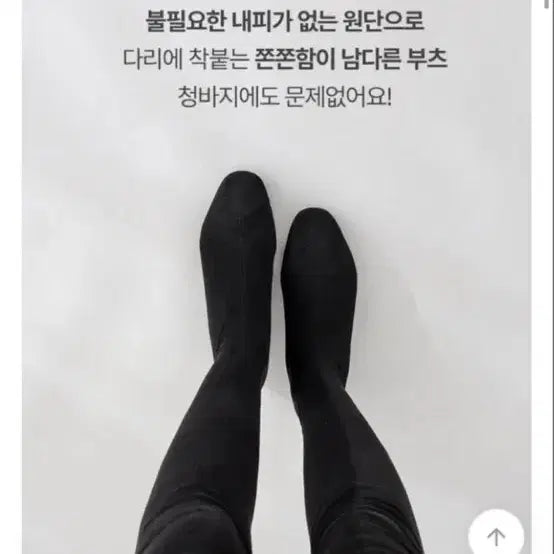 [SOLD OUT] 롱부츠 싸이하이 니삭스슈즈 블랙 240