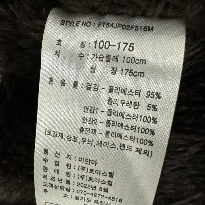 [BUNJANG] Feltics Fur Hooded Zip-up Set / 펠틱스 퍼 후드집업 셋업