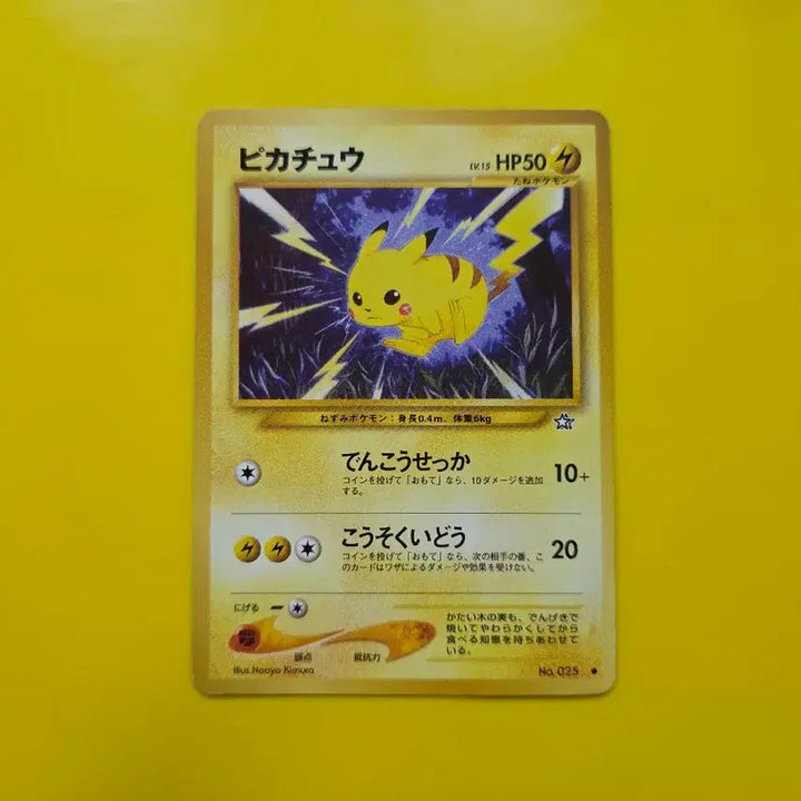 [BUNJANG] Pokemon Card Neo Genesis Pikachu 1996 1st Edition Japanese / 판완 포켓몬카드 1996 네오번개 피카츄 초판 일판 일본판