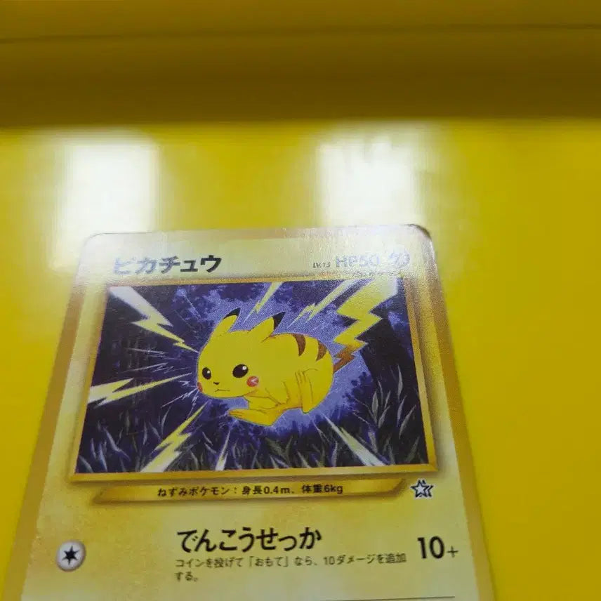 [BUNJANG] Pokemon Card Neo Genesis Pikachu 1996 1st Edition Japanese / 판완 포켓몬카드 1996 네오번개 피카츄 초판 일판 일본판