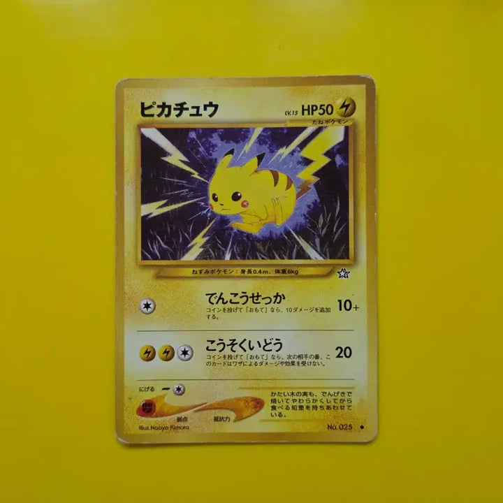 [BUNJANG] Pokemon Card Neo Genesis Pikachu 1996 1st Edition Japanese / 판완 포켓몬카드 1996 네오번개 피카츄 초판 일판 일본판