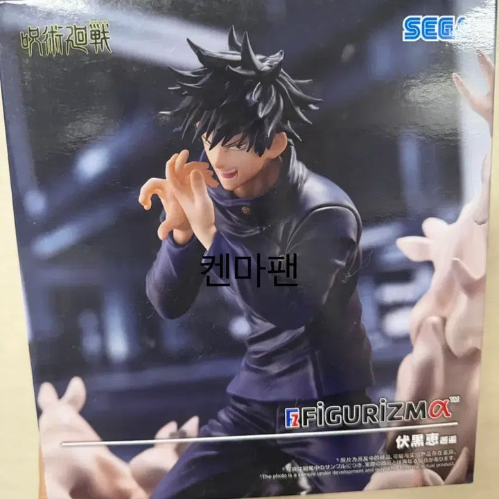 [SOLD OUT] 2종 일괄 미개봉) 주술회전 피규어리즘 후시구로 토우지 &amp; 메구미 피규어